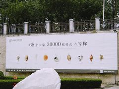 -青岛贝壳博物馆