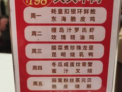 菜单-東海海鲜酒家(中信广场店)