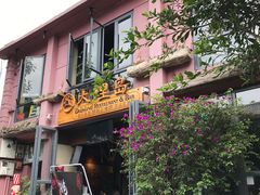 -大理岛·精品云南菜·音乐餐厅
