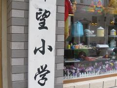 -做了不起的80后