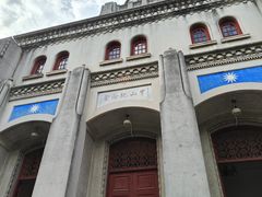 -中山纪念堂