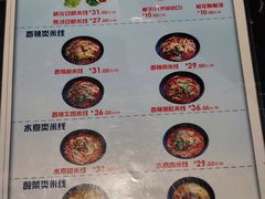 -苗乡米线(建军路店)