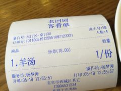 -老回回饺子馆(海洋馆店)