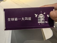 -琬苑鸽庄·川粤融合菜(解放碑总店)