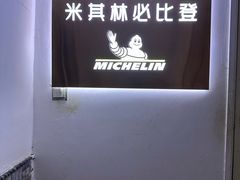 -恩宁刘福记(东华东路店)