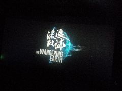 -金逸影城(荟聚IMAX激光店)