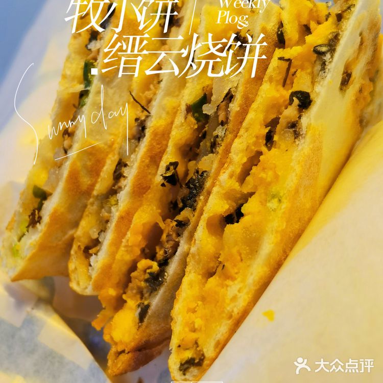 苏州探店|不一样的缙云烧饼