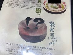 -豚王拉面(铜锣湾店 )