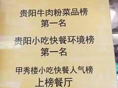 -黔真牛原汤牛肉粉