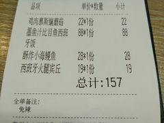 账单-CRAZYONES克芮旺斯西班牙餐厅(苏州中心店)