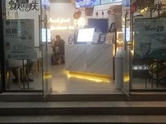 门面-茶百道(江津吾悦广场店)