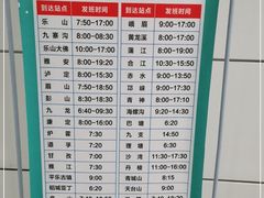 -新南门(地铁站)