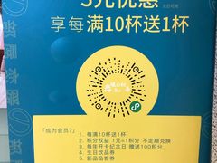 -恋暖初茶(万菱汇店)