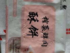 -知味观(湖滨总店)