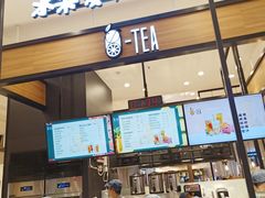 -茶百道(柏威年店)