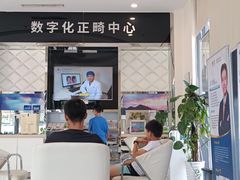 -泰康拜博口腔医院(江北总院)
