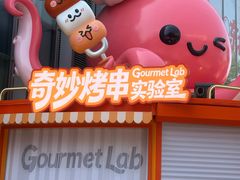-皇城恒隆广场
