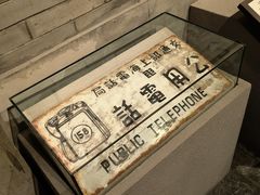 -上海电信博物馆