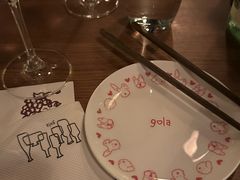 -gula