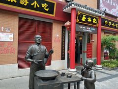 -吉庆街美食广场