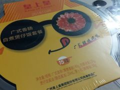 -皇上皇(北京路店)