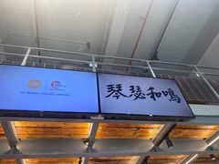 -昌盛德徐州老菜馆