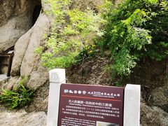 -古崖居风景名胜区