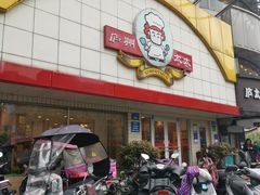 -庐州太太(CBD店)