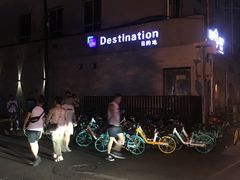 -北京目的地酒吧