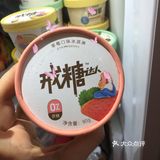 你的零卡冰激凌