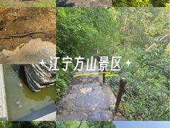 -南京市江宁方山