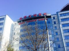 -首都医科大学附属北京友谊医院(西城院区)