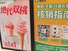 -德克士(车站路店)