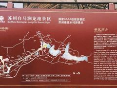 -白马涧龙池景区