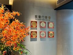 -在前门·烤鸭北京菜(五月花广场店)