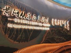 -鄂尔多斯博物馆