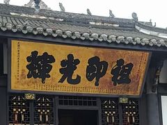 -宝光寺