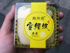 -鲍师傅糕点(春熙路店)
