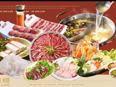 -居石捞·潮汕卤水火锅(华山店)
