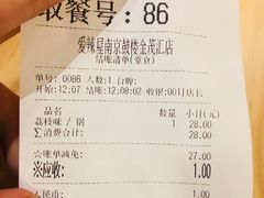 账单-爱辣屋咕噜鱼
