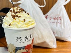 -茶话弄(中贸广场店)