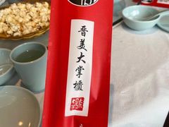 -晋美大掌柜(新建路店)
