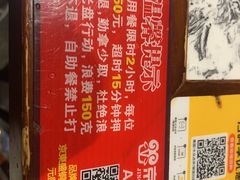 -京元盛铜锅涮肉(上海总店)