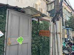 -Aimiqi.Pizza.爱米奇私厨(虹梅路红春大厦店)
