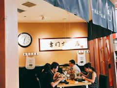门面-雷门拉面·现熬骨汤(凯德来福士店)