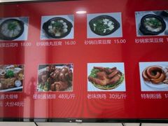 -筋饼豆腐脑一绝