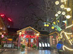 -李久其家民间餐厅(梅溪湖店)