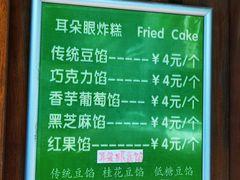 菜单-耳朵眼炸糕(滨江道店)