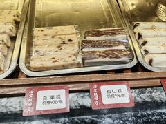 -四宜糕团店(文峰城市广场店)