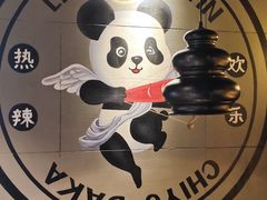 -辣尚瘾·烤鱼·新川菜(交大直营店)